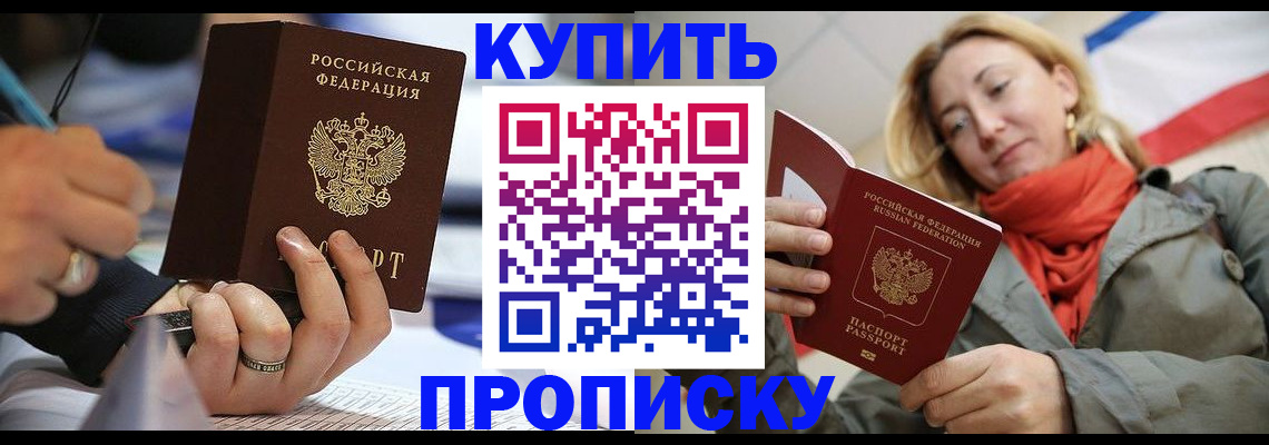 прописка для школы в Александровске-Сахалинском