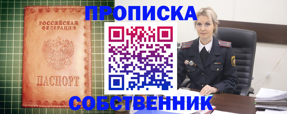 временная регистрация поиск в Александровске-Сахалинском
