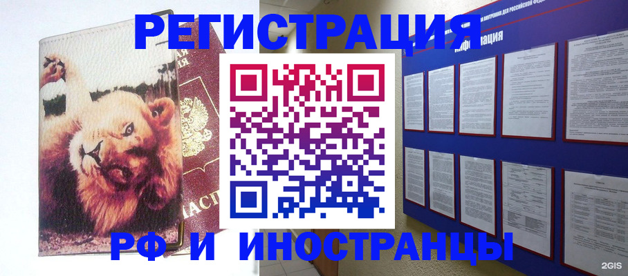 прописка для работы в Александровске-Сахалинском