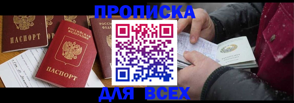 прописка ребенка в Александровске-Сахалинском