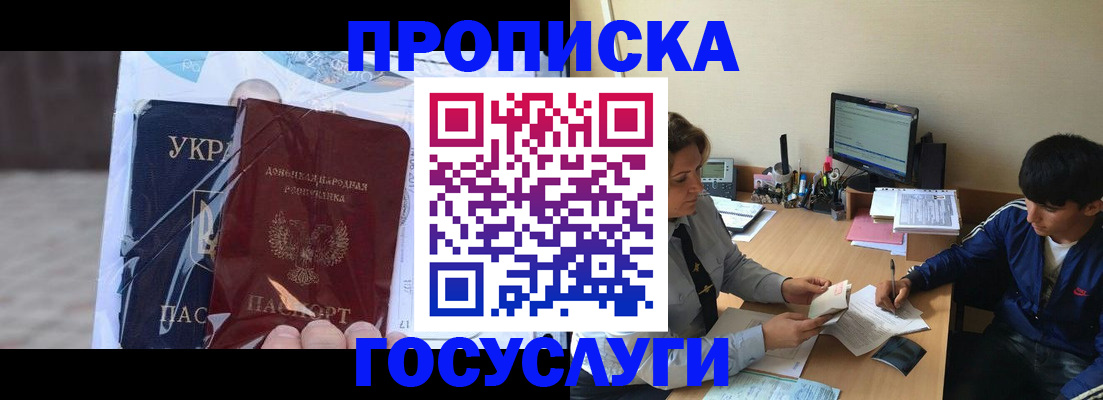 прописка в квартире в Александровске-Сахалинском