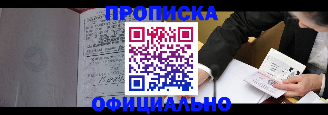 временная регистрация в квартире в Александровске-Сахалинском