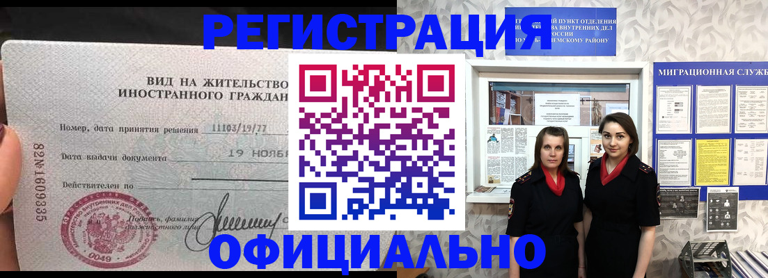 временная регистрация в квартире в Александровске-Сахалинском