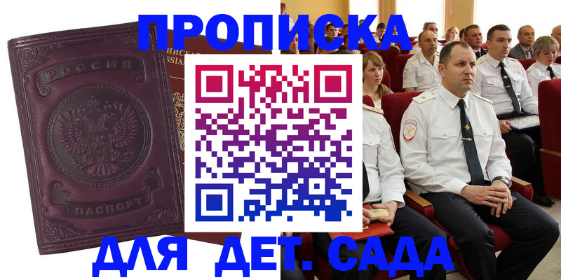найти адрес прописки в Александровске-Сахалинском