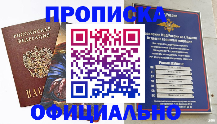 временная прописка в Александровске-Сахалинском