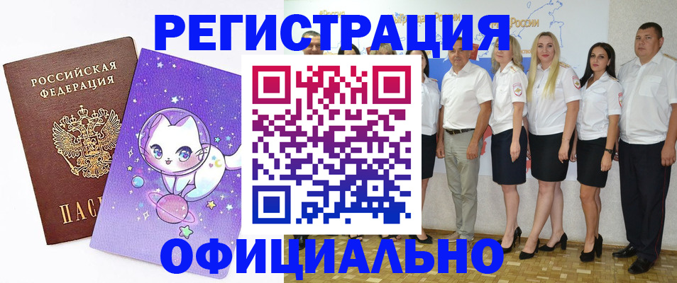 прописка ребенка в Александровске-Сахалинском