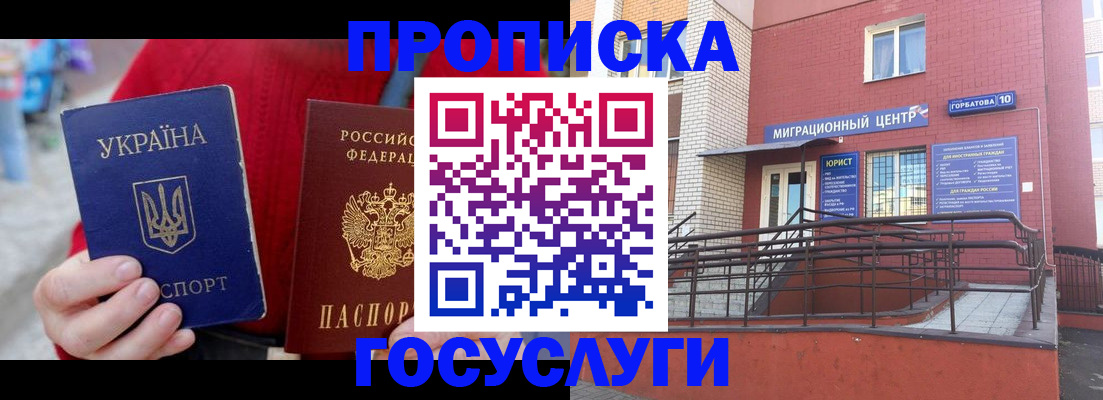 временная регистрация в Александровске-Сахалинском