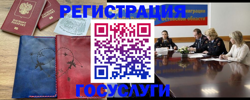 регистрация в Александровске-Сахалинском